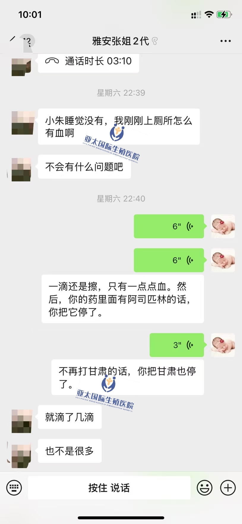 <font color='#006600'>汕尾做试管成功 HCG稳定翻倍</font>